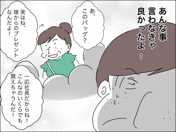 「人から借りた物を勝手に貸すなんて非常識！」自分の言葉がブーメランになって義母の心に突き刺さり…【嫁を便利屋扱いする義母 Vol.28】