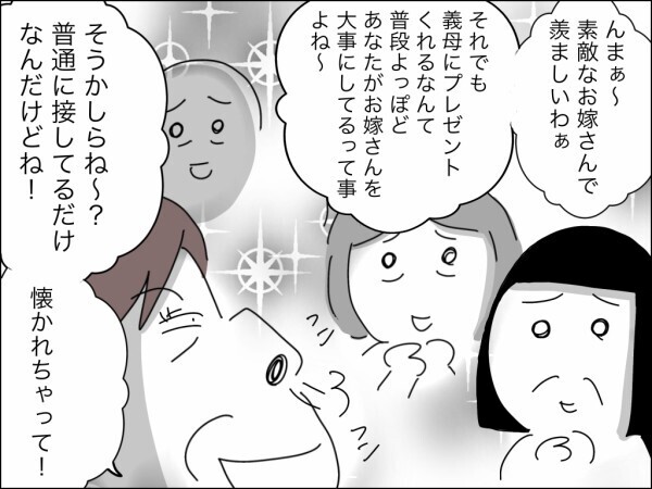 「人から借りた物を勝手に貸すなんて非常識！」自分の言葉がブーメランになって義母の心に突き刺さり…【嫁を便利屋扱いする義母 Vol.28】