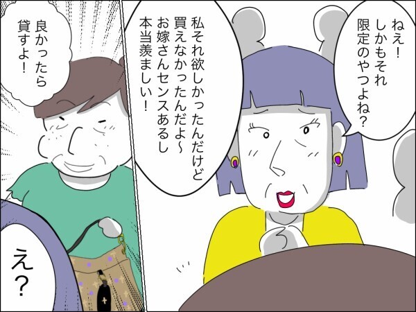 「人から借りた物を勝手に貸すなんて非常識！」自分の言葉がブーメランになって義母の心に突き刺さり…【嫁を便利屋扱いする義母 Vol.28】