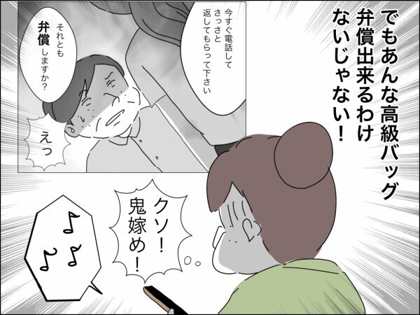 「人から借りた物を勝手に貸すなんて非常識！」自分の言葉がブーメランになって義母の心に突き刺さり…【嫁を便利屋扱いする義母 Vol.28】