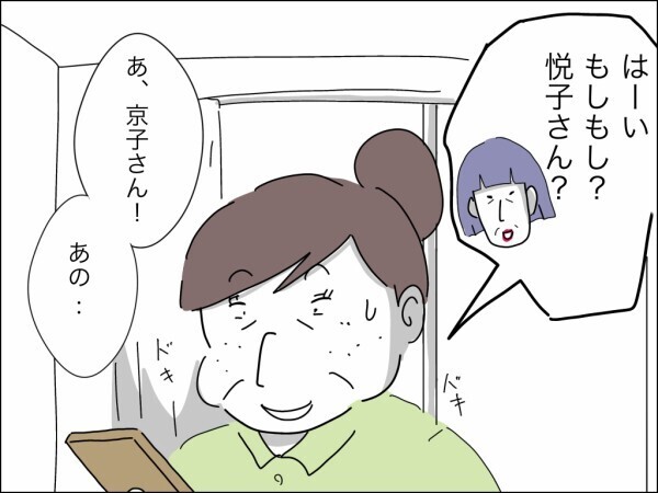 「人から借りた物を勝手に貸すなんて非常識！」自分の言葉がブーメランになって義母の心に突き刺さり…【嫁を便利屋扱いする義母 Vol.28】