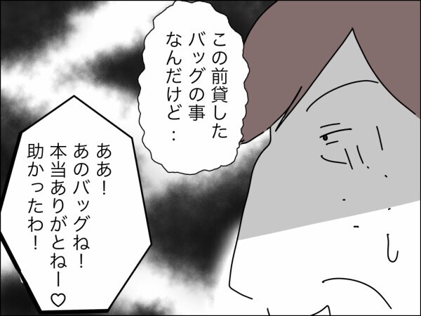 「人から借りた物を勝手に貸すなんて非常識！」自分の言葉がブーメランになって義母の心に突き刺さり…【嫁を便利屋扱いする義母 Vol.28】