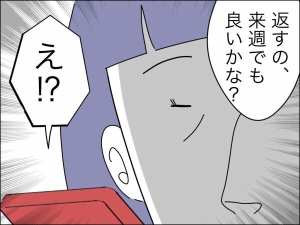「人から借りた物を勝手に貸すなんて非常識！」自分の言葉がブーメランになって義母の心に突き刺さり…【嫁を便利屋扱いする義母 Vol.28】