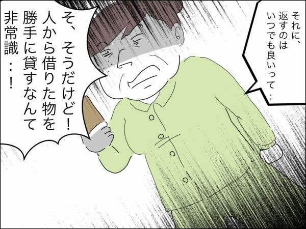 「人から借りた物を勝手に貸すなんて非常識！」自分の言葉がブーメランになって義母の心に突き刺さり…【嫁を便利屋扱いする義母 Vol.28】