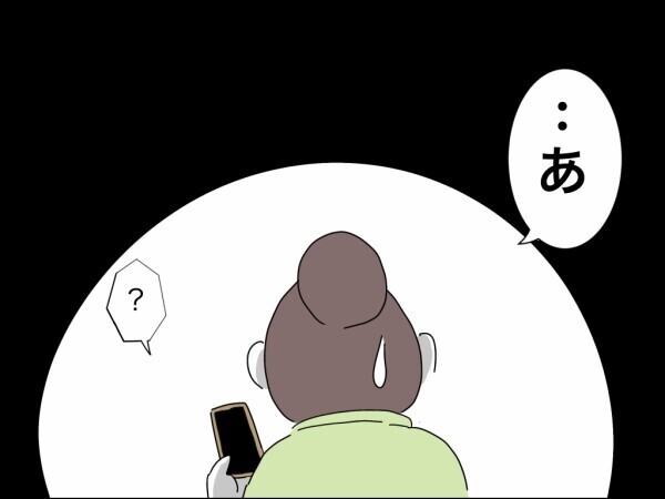 「人から借りた物を勝手に貸すなんて非常識！」自分の言葉がブーメランになって義母の心に突き刺さり…【嫁を便利屋扱いする義母 Vol.28】