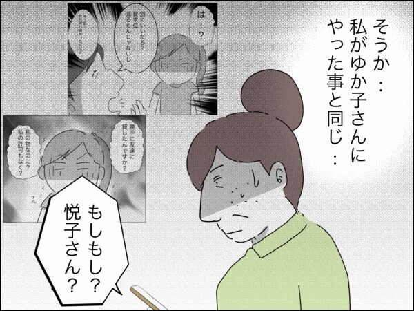 義母の監視も便利屋扱いももう限界！ 引っ越ししたいと言ったら夫がまさかの暴言連発！【嫁を便利屋扱いする義母 Vol.29】