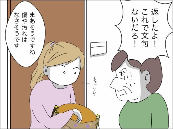 義母の監視も便利屋扱いももう限界！ 引っ越ししたいと言ったら夫がまさかの暴言連発！【嫁を便利屋扱いする義母 Vol.29】