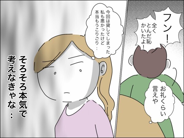 義母の監視も便利屋扱いももう限界！ 引っ越ししたいと言ったら夫がまさかの暴言連発！【嫁を便利屋扱いする義母 Vol.29】