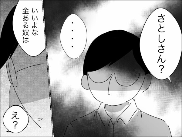 義母の監視も便利屋扱いももう限界！ 引っ越ししたいと言ったら夫がまさかの暴言連発！【嫁を便利屋扱いする義母 Vol.29】
