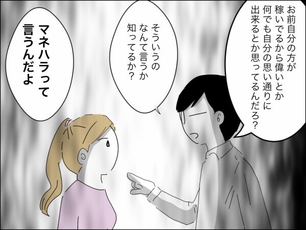 義母の監視も便利屋扱いももう限界！ 引っ越ししたいと言ったら夫がまさかの暴言連発！【嫁を便利屋扱いする義母 Vol.29】