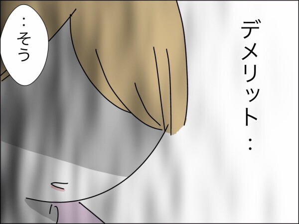 「マネハラだ！」妻が稼いでも夫にはデメリットしかない!? 夫の本音に妻の心の糸が切れた瞬間【嫁を便利屋扱いする義母 Vol.30】