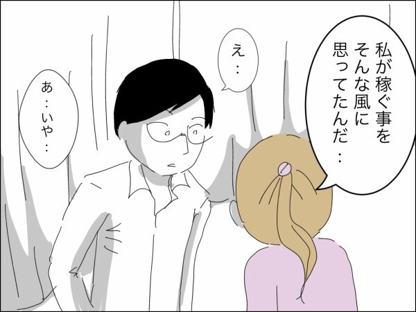 「マネハラだ！」妻が稼いでも夫にはデメリットしかない!? 夫の本音に妻の心の糸が切れた瞬間【嫁を便利屋扱いする義母 Vol.30】