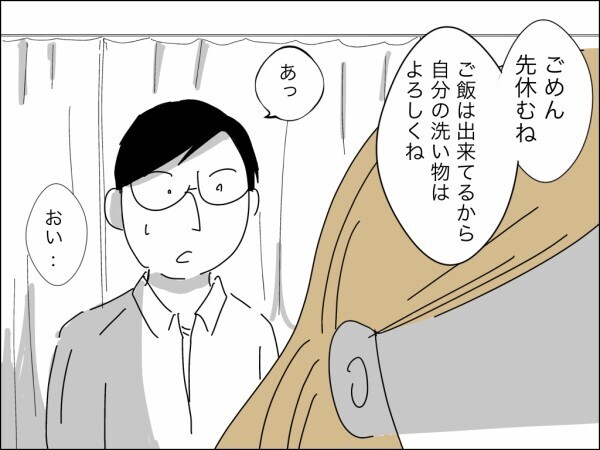 「マネハラだ！」妻が稼いでも夫にはデメリットしかない!? 夫の本音に妻の心の糸が切れた瞬間【嫁を便利屋扱いする義母 Vol.30】