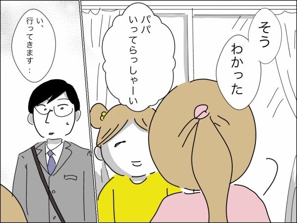 妻の方が稼いでいて悔しい！ 男のプライドをこじらせて不貞腐れる夫に後輩がかけた言葉は…？【嫁を便利屋扱いする義母 Vol.31】