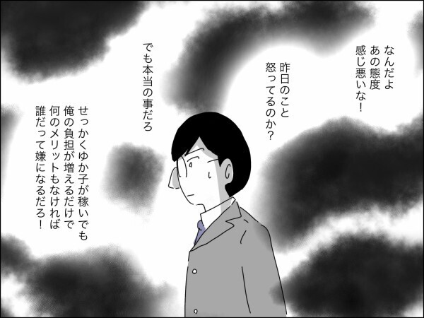 妻の方が稼いでいて悔しい！ 男のプライドをこじらせて不貞腐れる夫に後輩がかけた言葉は…？【嫁を便利屋扱いする義母 Vol.31】