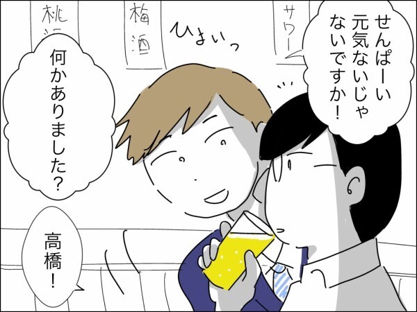 妻の方が稼いでいて悔しい！ 男のプライドをこじらせて不貞腐れる夫に後輩がかけた言葉は…？【嫁を便利屋扱いする義母 Vol.31】