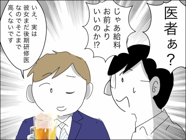 妻の方が稼いでいて悔しい！ 男のプライドをこじらせて不貞腐れる夫に後輩がかけた言葉は…？【嫁を便利屋扱いする義母 Vol.31】