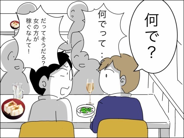 妻の方が稼いでいて悔しい！ 男のプライドをこじらせて不貞腐れる夫に後輩がかけた言葉は…？【嫁を便利屋扱いする義母 Vol.31】