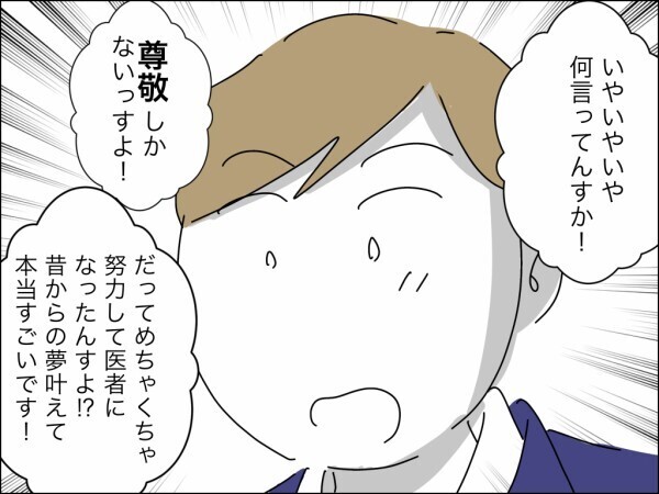 妻の方が稼いでいて悔しい！ 男のプライドをこじらせて不貞腐れる夫に後輩がかけた言葉は…？【嫁を便利屋扱いする義母 Vol.31】