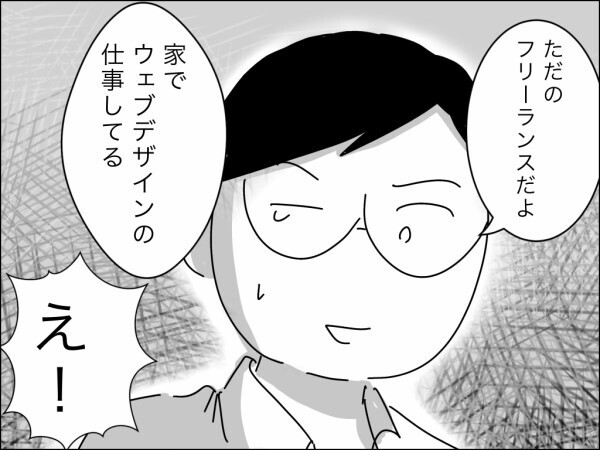 妻の方が稼いでいて悔しい！ 男のプライドをこじらせて不貞腐れる夫に後輩がかけた言葉は…？【嫁を便利屋扱いする義母 Vol.31】