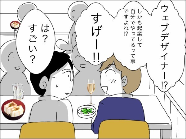 「奥様に感謝しなくちゃね」シゴデキ女上司降臨で昭和脳の夫はたじたじ…子どもいるのに飲んでて平気？【嫁を便利屋扱いする義母 Vol.32】