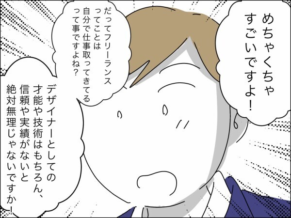 「奥様に感謝しなくちゃね」シゴデキ女上司降臨で昭和脳の夫はたじたじ…子どもいるのに飲んでて平気？【嫁を便利屋扱いする義母 Vol.32】