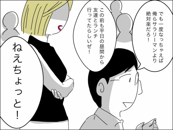 「奥様に感謝しなくちゃね」シゴデキ女上司降臨で昭和脳の夫はたじたじ…子どもいるのに飲んでて平気？【嫁を便利屋扱いする義母 Vol.32】