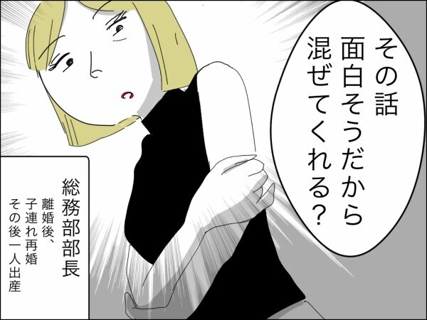 「奥様に感謝しなくちゃね」シゴデキ女上司降臨で昭和脳の夫はたじたじ…子どもいるのに飲んでて平気？【嫁を便利屋扱いする義母 Vol.32】