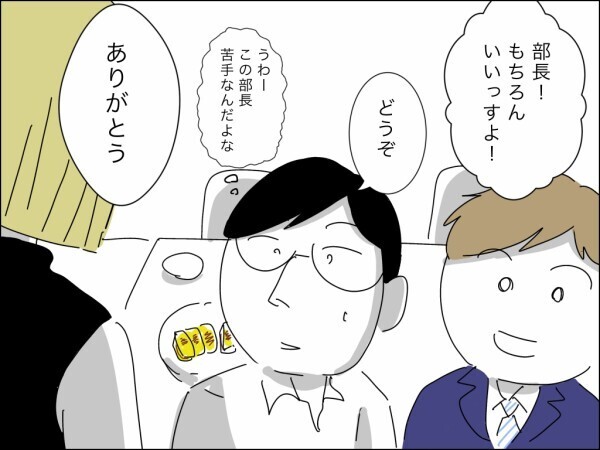 「奥様に感謝しなくちゃね」シゴデキ女上司降臨で昭和脳の夫はたじたじ…子どもいるのに飲んでて平気？【嫁を便利屋扱いする義母 Vol.32】