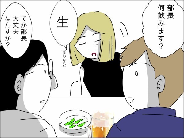 「奥様に感謝しなくちゃね」シゴデキ女上司降臨で昭和脳の夫はたじたじ…子どもいるのに飲んでて平気？【嫁を便利屋扱いする義母 Vol.32】