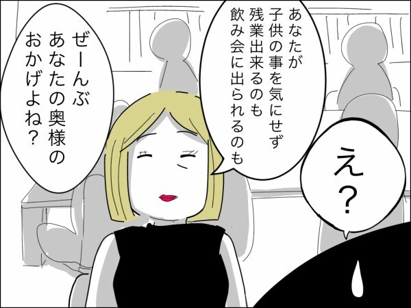「奥様に感謝しなくちゃね」シゴデキ女上司降臨で昭和脳の夫はたじたじ…子どもいるのに飲んでて平気？【嫁を便利屋扱いする義母 Vol.32】