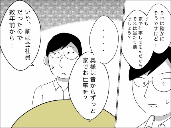 「奥様に感謝しなくちゃね」シゴデキ女上司降臨で昭和脳の夫はたじたじ…子どもいるのに飲んでて平気？【嫁を便利屋扱いする義母 Vol.32】