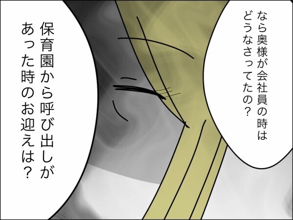 「奥様に感謝しなくちゃね」シゴデキ女上司降臨で昭和脳の夫はたじたじ…子どもいるのに飲んでて平気？【嫁を便利屋扱いする義母 Vol.32】
