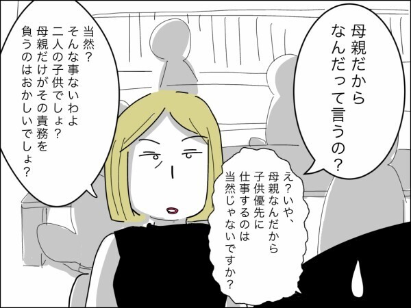 「母親なんだから家事育児して当然」古い価値観を振りかざす夫に女上司が手厳しいアドバイス！【嫁を便利屋扱いする義母 Vol.33】