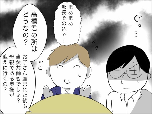 「母親なんだから家事育児して当然」古い価値観を振りかざす夫に女上司が手厳しいアドバイス！【嫁を便利屋扱いする義母 Vol.33】