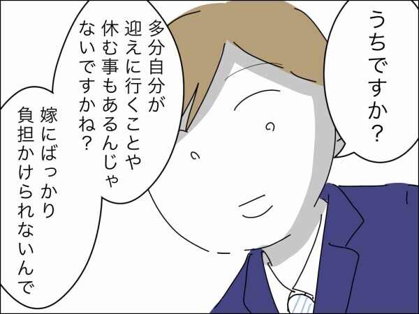 「母親なんだから家事育児して当然」古い価値観を振りかざす夫に女上司が手厳しいアドバイス！【嫁を便利屋扱いする義母 Vol.33】