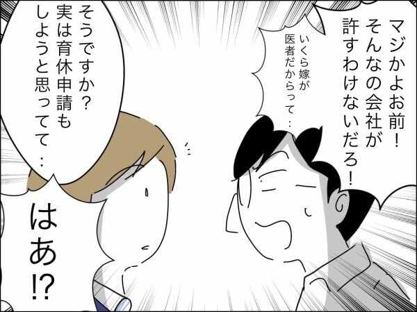 「母親なんだから家事育児して当然」古い価値観を振りかざす夫に女上司が手厳しいアドバイス！【嫁を便利屋扱いする義母 Vol.33】