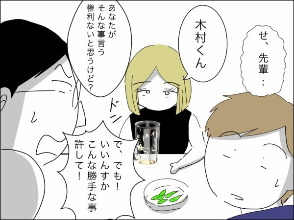 「母親なんだから家事育児して当然」古い価値観を振りかざす夫に女上司が手厳しいアドバイス！【嫁を便利屋扱いする義母 Vol.33】