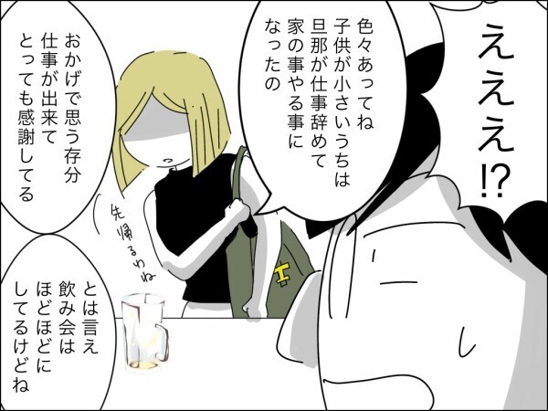 「母親なんだから家事育児して当然」古い価値観を振りかざす夫に女上司が手厳しいアドバイス！【嫁を便利屋扱いする義母 Vol.33】