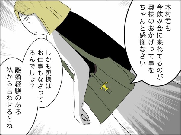 「母親なんだから家事育児して当然」古い価値観を振りかざす夫に女上司が手厳しいアドバイス！【嫁を便利屋扱いする義母 Vol.33】