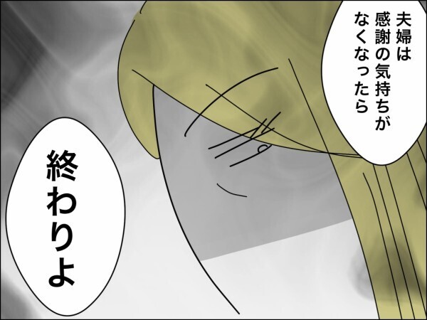 「母親なんだから家事育児して当然」古い価値観を振りかざす夫に女上司が手厳しいアドバイス！【嫁を便利屋扱いする義母 Vol.33】