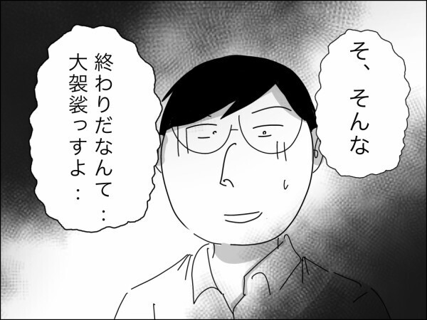 家事育児をして稼いでくれる妻すごくない!? メリットに気づいた夫が感謝の花束を買って帰宅→まさかの展開！【嫁を便利屋扱いする義母 Vol.34】