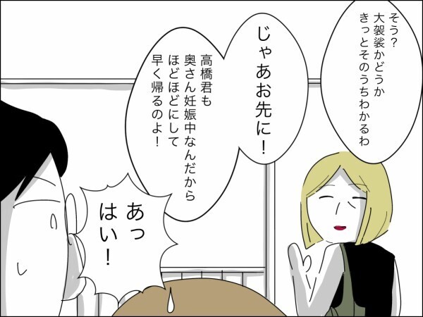 家事育児をして稼いでくれる妻すごくない!? メリットに気づいた夫が感謝の花束を買って帰宅→まさかの展開！【嫁を便利屋扱いする義母 Vol.34】