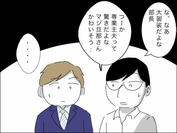 家事育児をして稼いでくれる妻すごくない!? メリットに気づいた夫が感謝の花束を買って帰宅→まさかの展開！【嫁を便利屋扱いする義母 Vol.34】