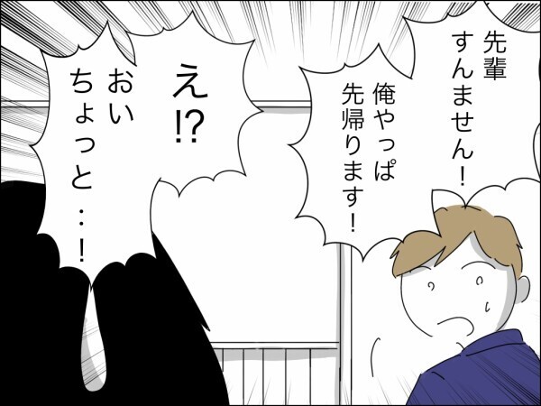 家事育児をして稼いでくれる妻すごくない!? メリットに気づいた夫が感謝の花束を買って帰宅→まさかの展開！【嫁を便利屋扱いする義母 Vol.34】