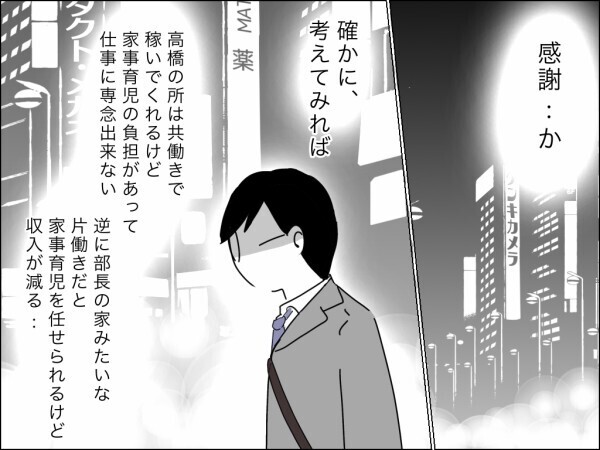 家事育児をして稼いでくれる妻すごくない!? メリットに気づいた夫が感謝の花束を買って帰宅→まさかの展開！【嫁を便利屋扱いする義母 Vol.34】