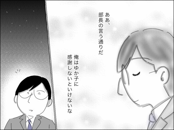 家事育児をして稼いでくれる妻すごくない!? メリットに気づいた夫が感謝の花束を買って帰宅→まさかの展開！【嫁を便利屋扱いする義母 Vol.34】