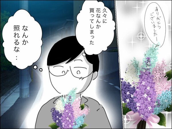 家事育児をして稼いでくれる妻すごくない!? メリットに気づいた夫が感謝の花束を買って帰宅→まさかの展開！【嫁を便利屋扱いする義母 Vol.34】