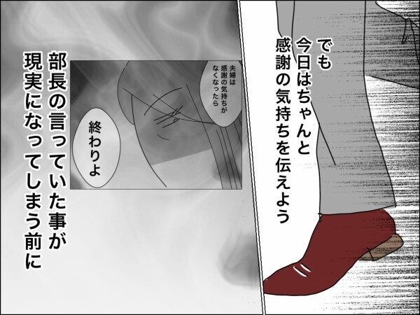 家事育児をして稼いでくれる妻すごくない!? メリットに気づいた夫が感謝の花束を買って帰宅→まさかの展開！【嫁を便利屋扱いする義母 Vol.34】