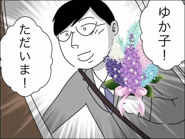 家事育児をして稼いでくれる妻すごくない!? メリットに気づいた夫が感謝の花束を買って帰宅→まさかの展開！【嫁を便利屋扱いする義母 Vol.34】